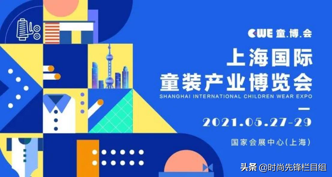 2023上海童博会参展品牌,2021上海童博会品牌