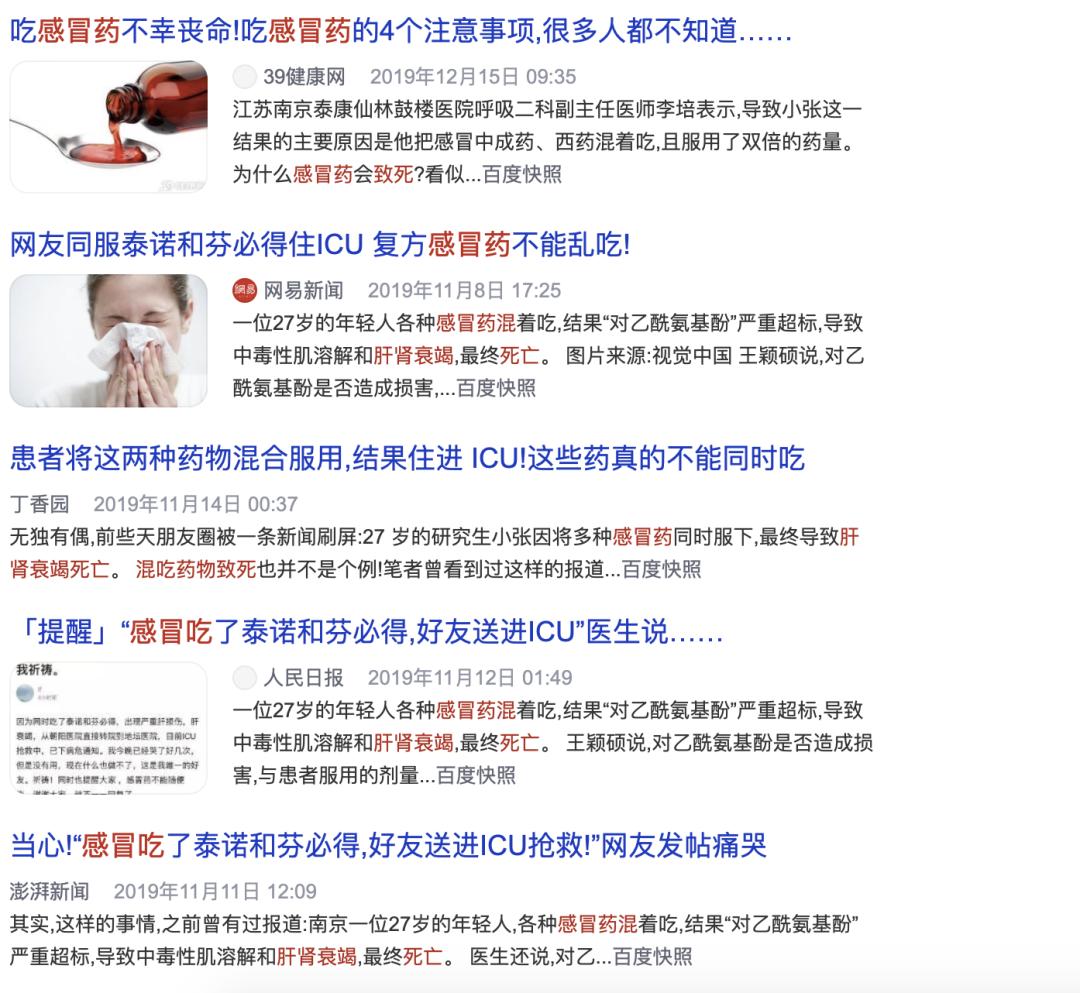 混吃了几种感冒药怎么办,男子混吃感冒药致脏器衰竭