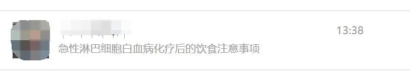 孩子得白血病以后,饮食上应该注意什么?