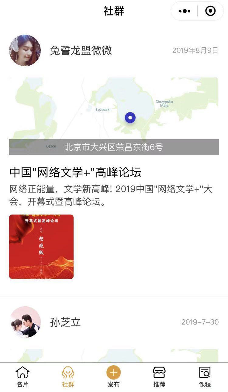 脉通AI名片——如何赋予一张小名片价值百倍