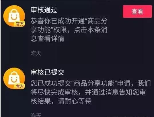 抖音电商与微商,抖音电商如何跟微商结合
