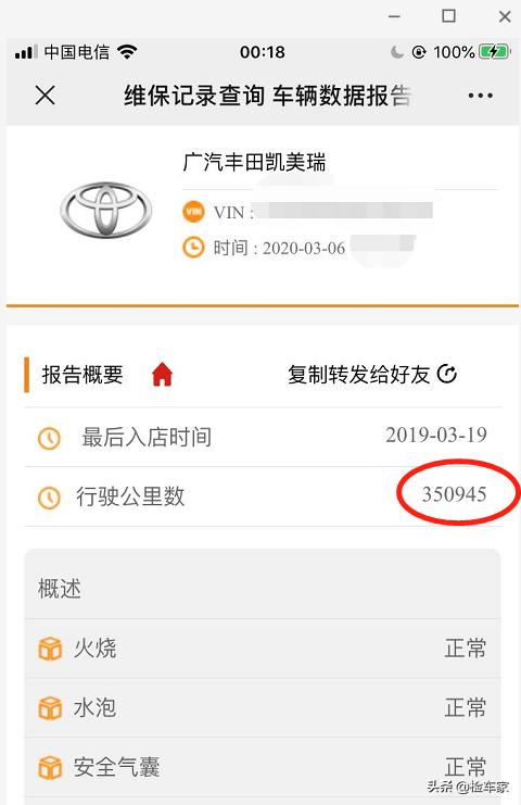 买到20万公里的调表车,20万公里的调表车值多少钱