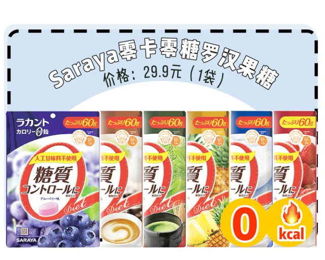 低卡零食热量排行榜,吃得最久的零食热量低