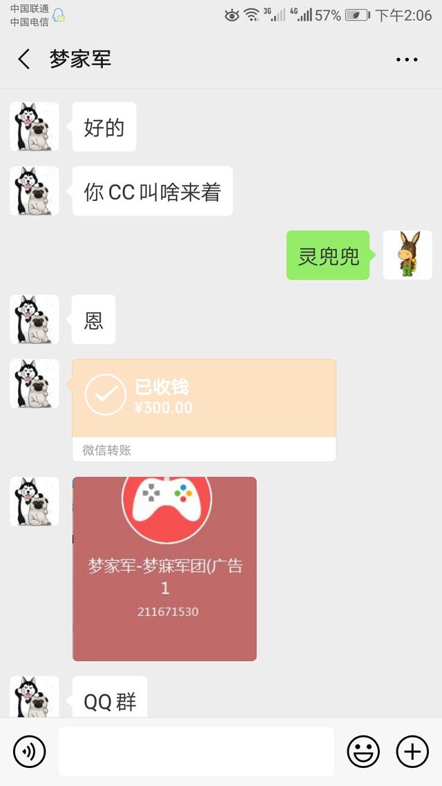 给大家看看CC直播平台，某主播收礼物前后的嘴脸