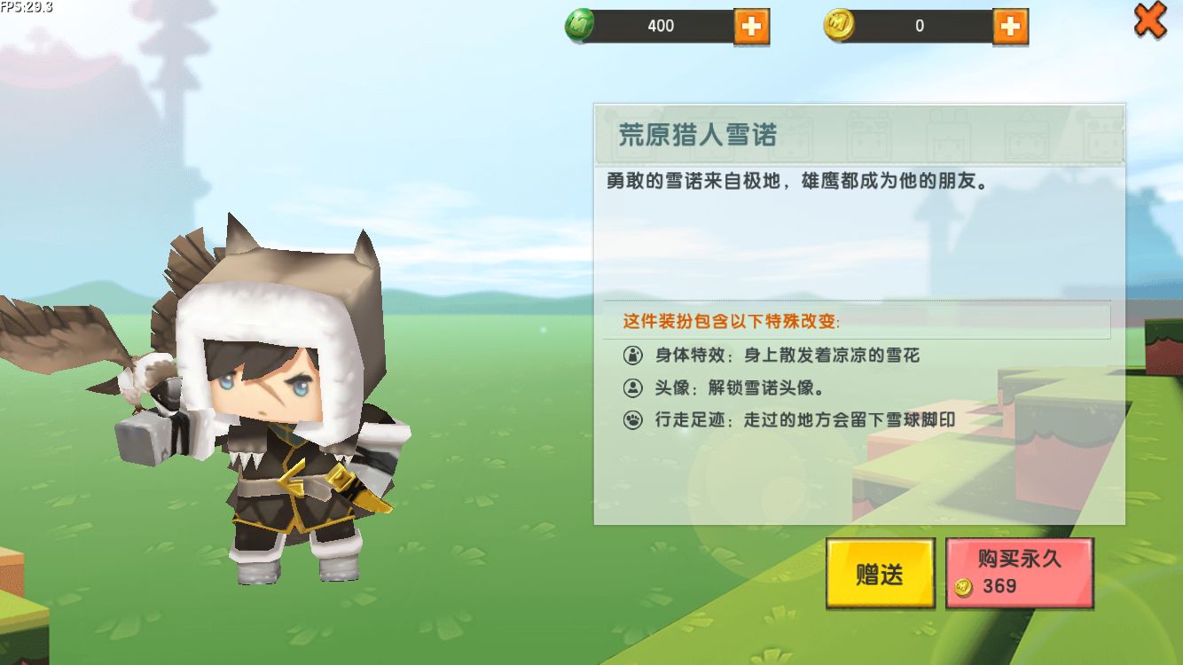 迷你世界神仙地图皮肤攻略,迷你世界荒野猎人