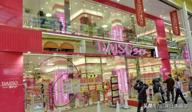 日本留学生必买店铺,中国留学生在日本百元店必买