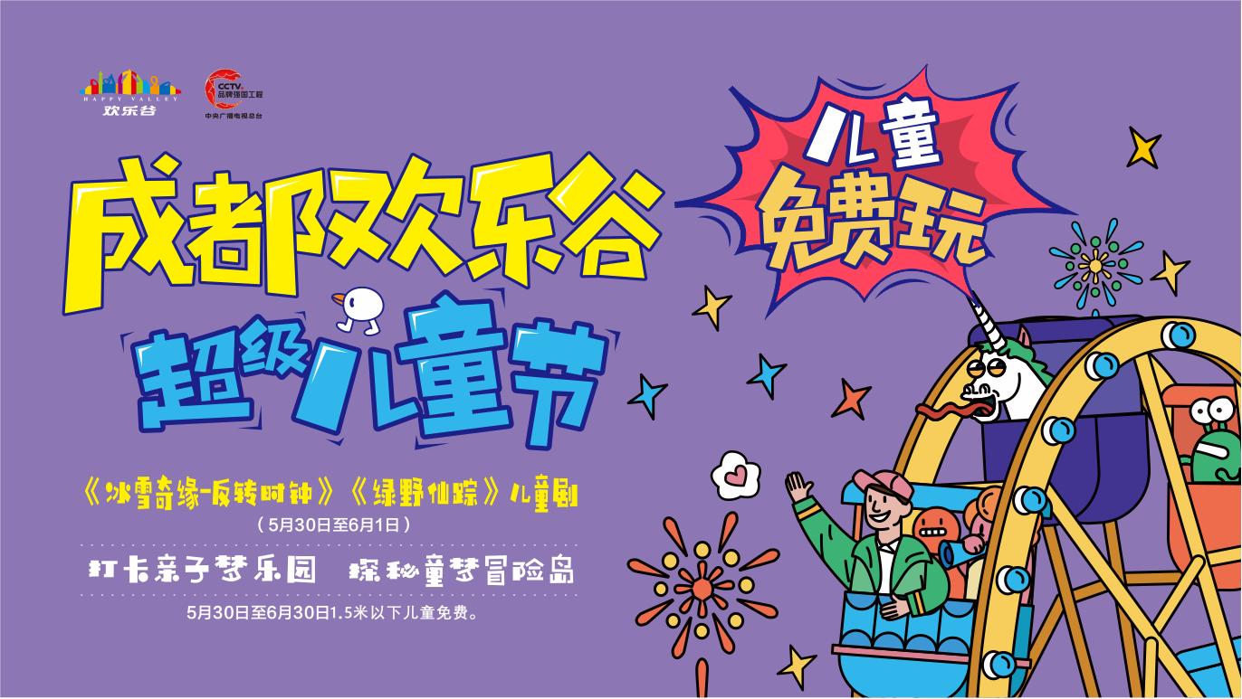 成都欢乐谷儿童能玩的项目,成都儿童游乐场室内欢乐谷