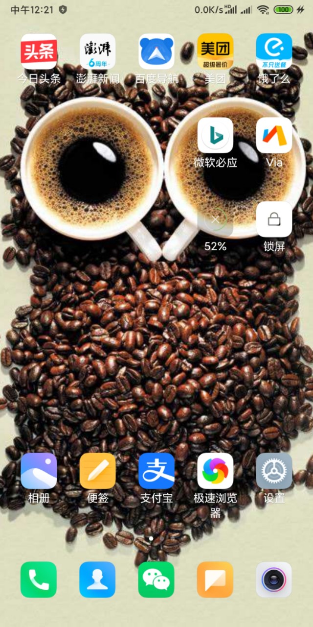 手机桌面一键锁屏怎么设置,不按开机键怎么锁屏