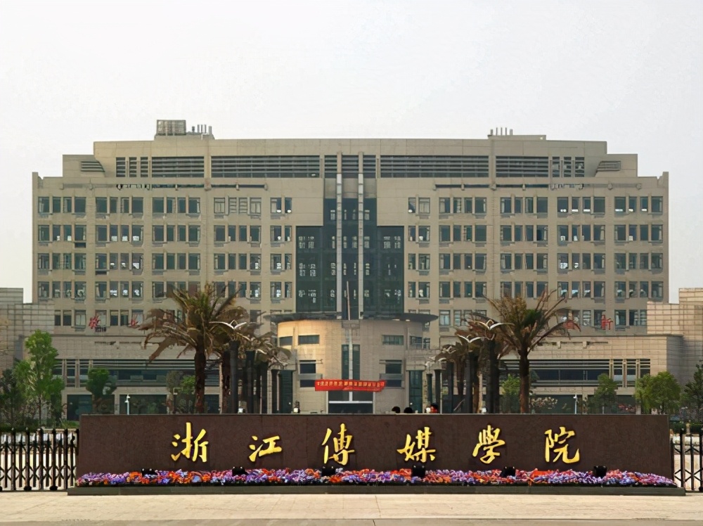 考浙传编导,连战三次高考