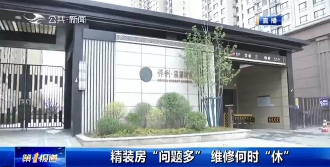 长春保利溪湖林语的位置,保利溪湖林语三期长春