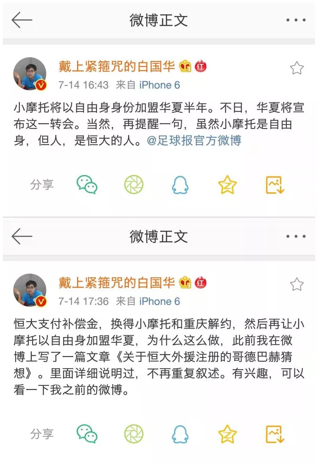 白国华点评中国足球,白国华谈辽足球