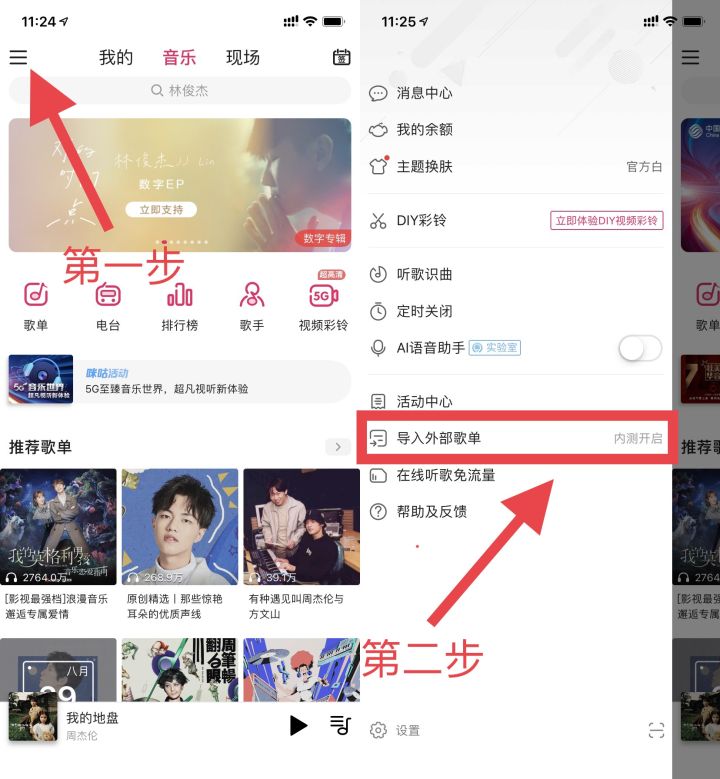 咪咕音乐为什么周杰伦收费了,为什么咪咕能听杰伦的歌