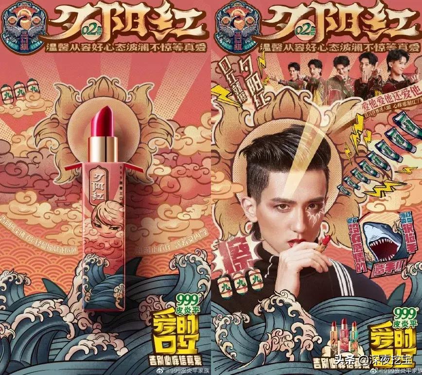 马应龙痔疮膏口红,马应龙99口红