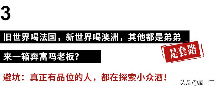 内行人知道的买酒避坑,购酒避坑指南