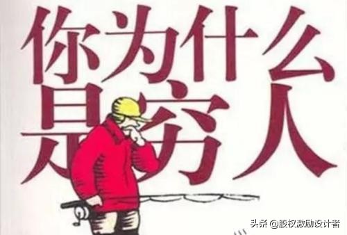 真正的富人思维,共分7层,你能读到第几层?