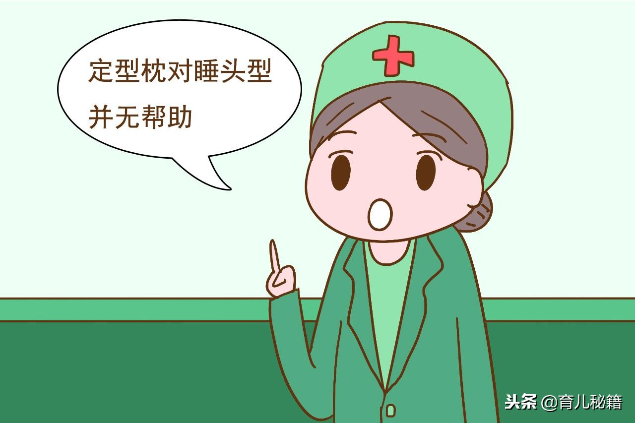 新生儿用定型枕有必要吗,新生儿定型枕真的有用吗
