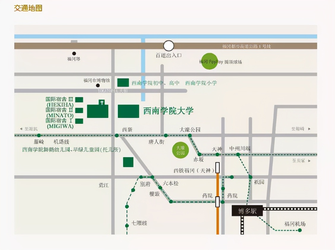 有哪些日本大学推荐,日本西南学院大学