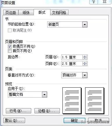 公务员公文排版,公务员公文排版要求