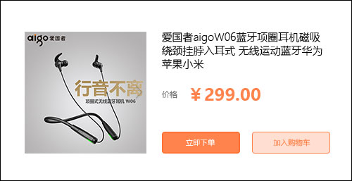 爱国者蓝牙耳机w06使用说明,蓝牙耳机爱国者t16