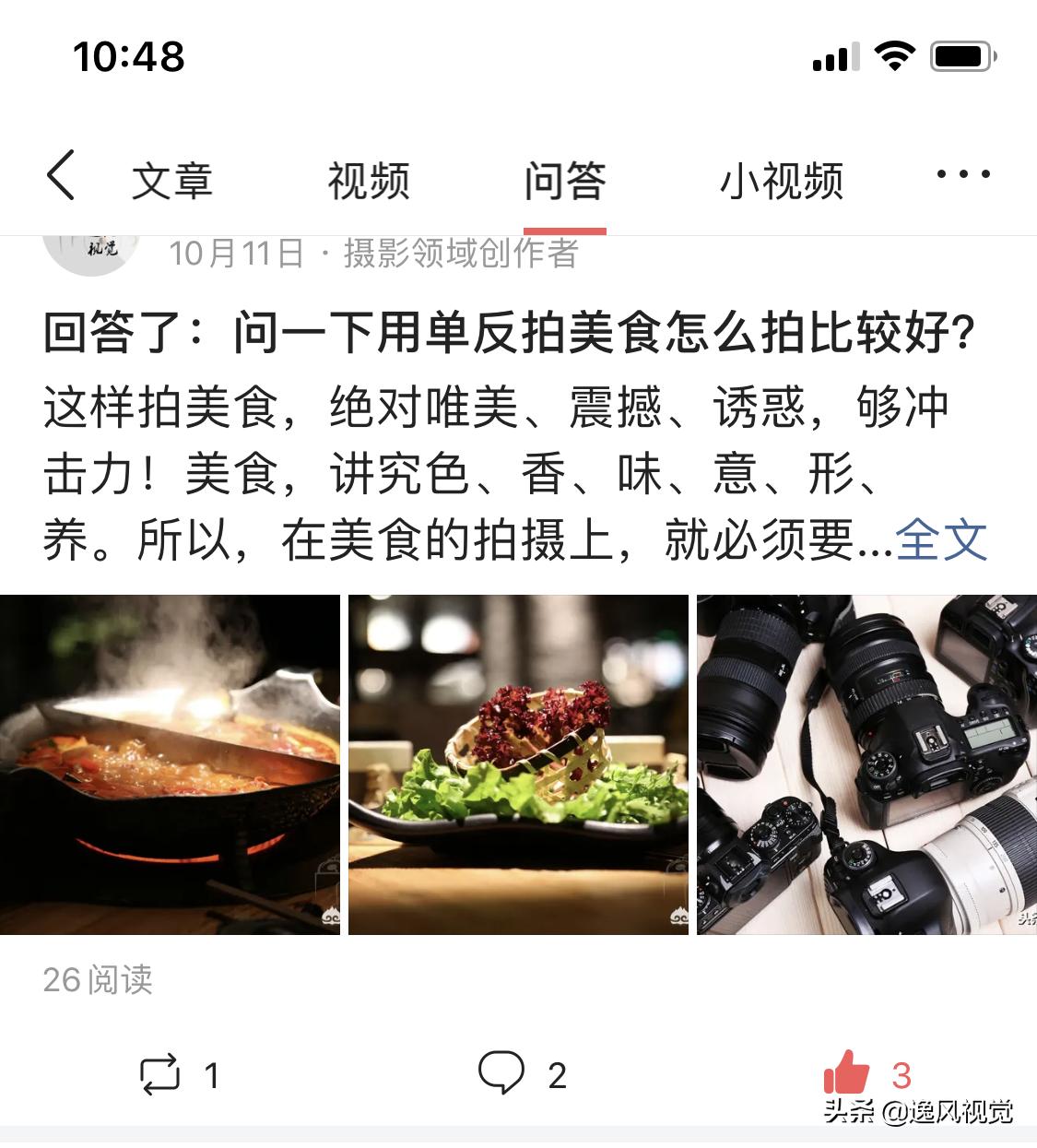 我与今日头条发生的故事,我与今日头条的故事