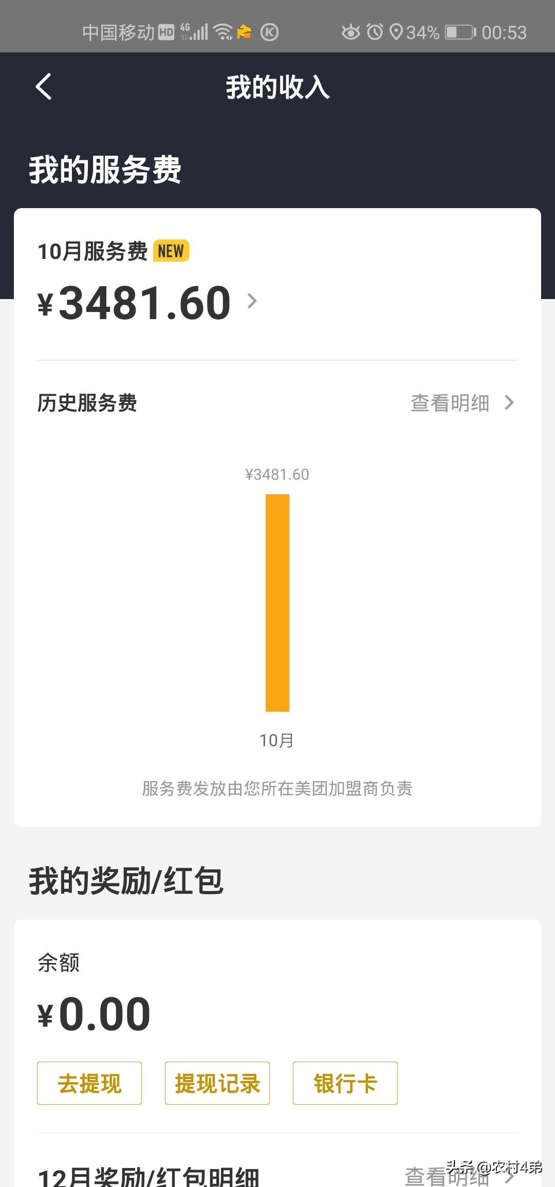 美团外卖骑手一个月挣多少钱钦州,美团外卖骑手一个月挣多少钱