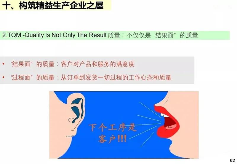 ie工业工程知识大全,ppt基础教程用什么软件