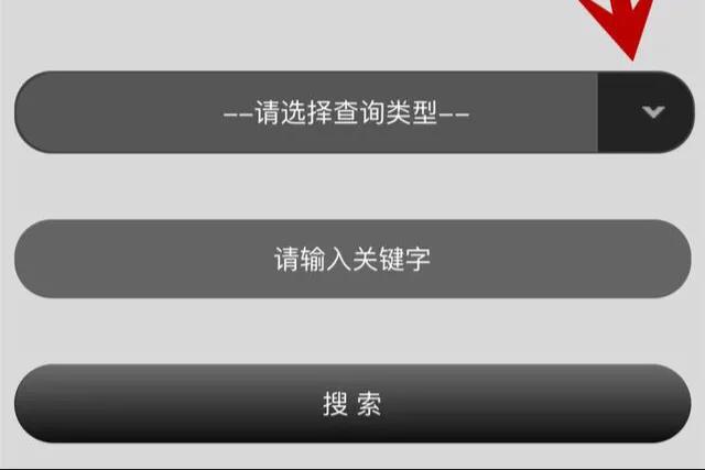 三合一是什么？你刷卡跳码是否会查？