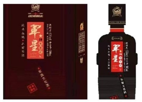 军中无戏言，军酒放心喝