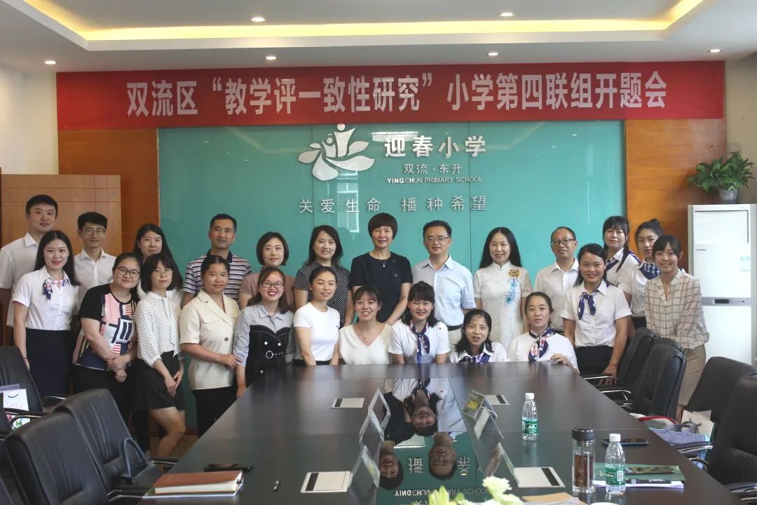 成都市双流区迎春小学,双流县东升迎春小学