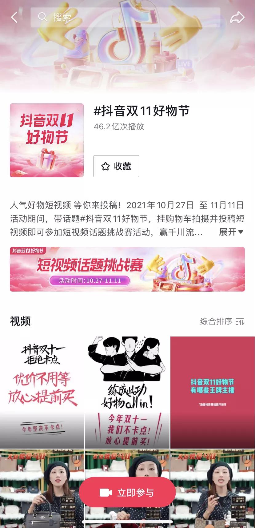 双十一来啦,双十一激动人心