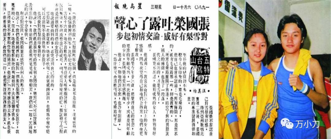 雪梨与张国荣,女星雪莉张国荣