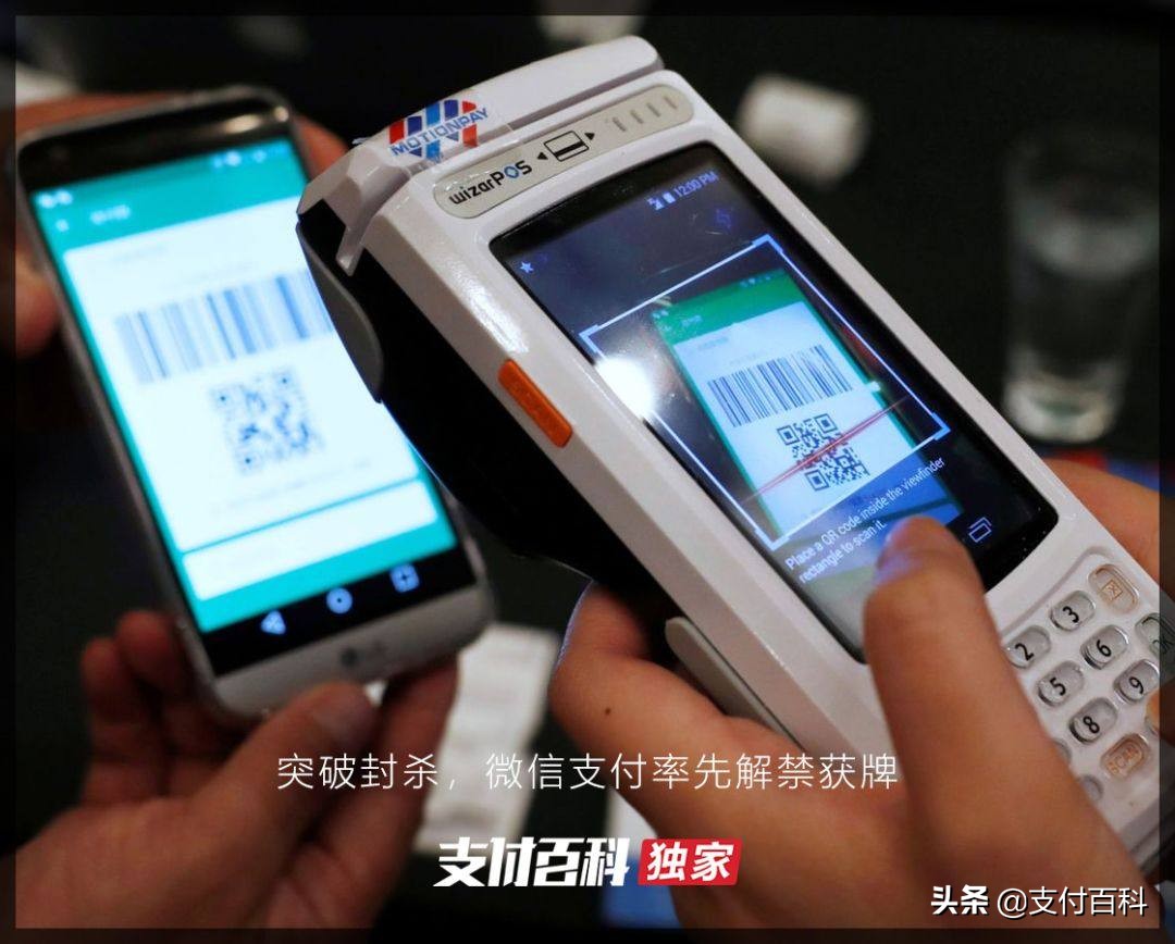 微信支付全面向境外开放,微信支付回应尼泊尔禁令