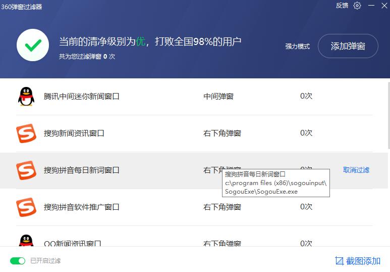 如何彻底关闭烦人的电脑弹窗广告,华为手机广告弹窗太多怎么解决