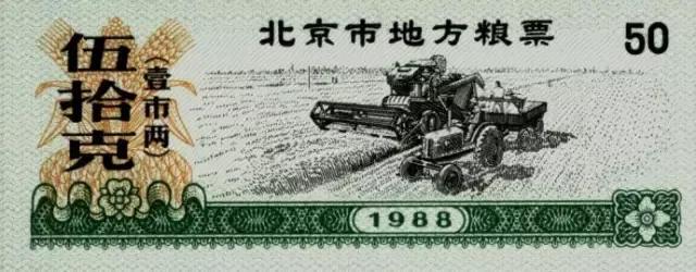 还记得1955—1993年之间我们基本生活用品都要凭票供应的时代吗？