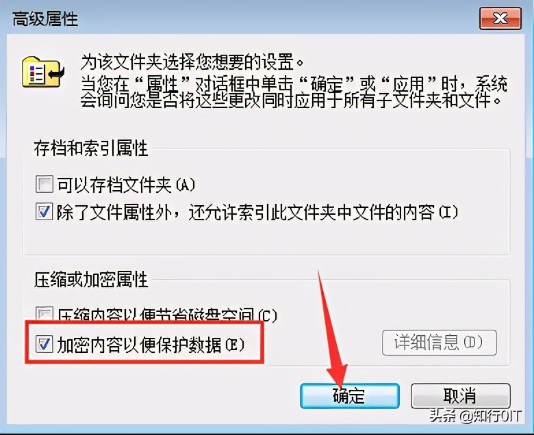 系统自带的efs加密功能,efs加密了怎么恢复