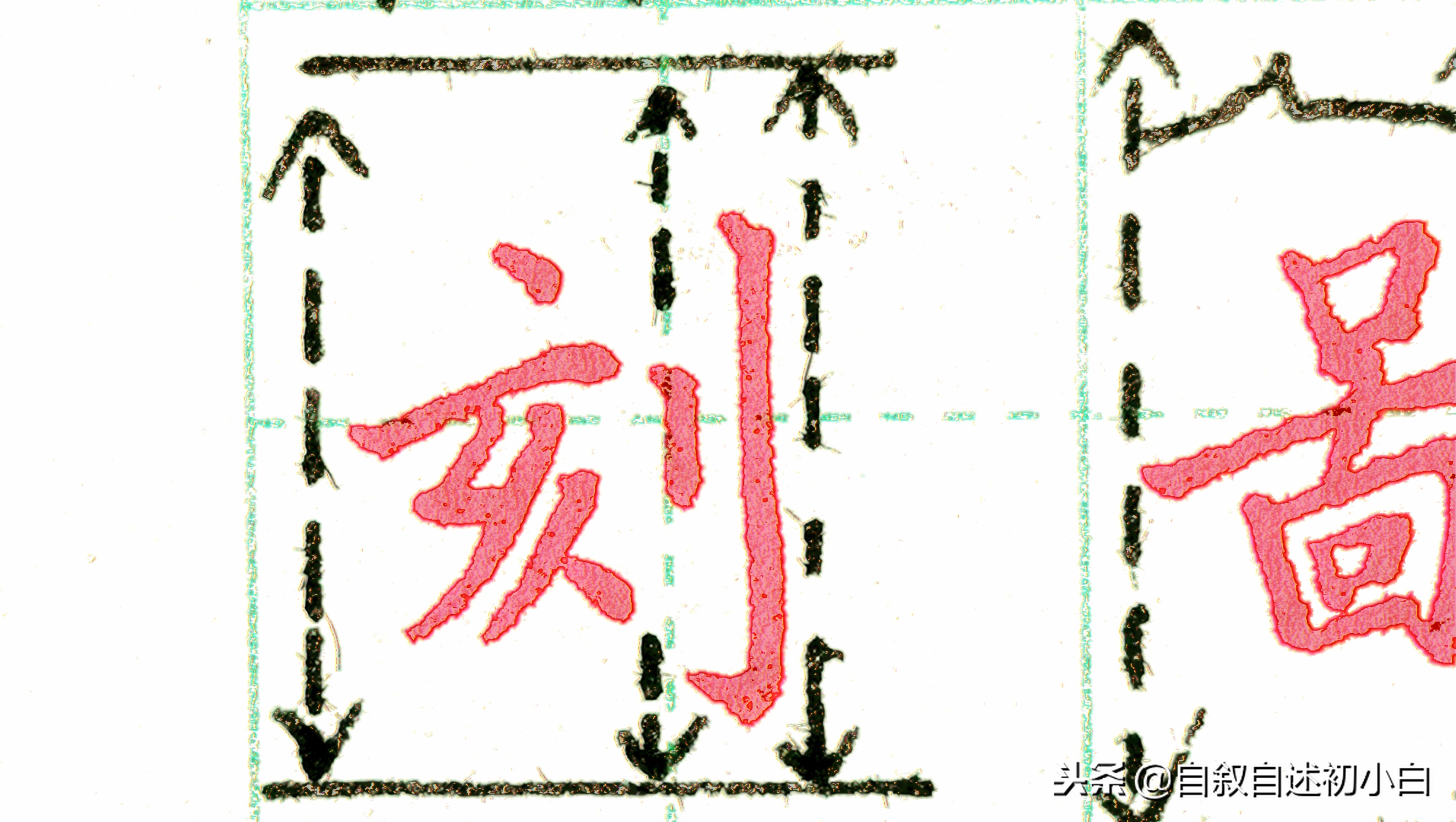 练字时需掌握的3条“黄金规律”,怎样练字才能练得一手好字教程