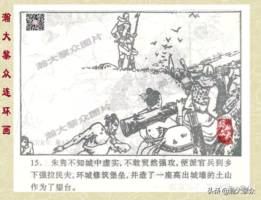 故事连环画三十六计欣赏横屏,连环画三十六计之李代桃僵