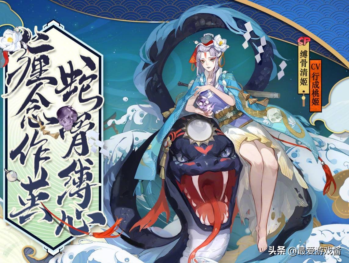 fgo清姬蛇尾,清姬蛇尾