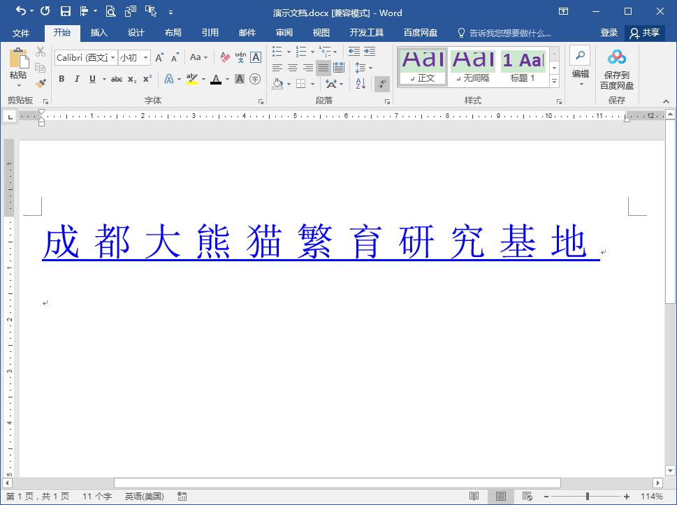 在word文档中如何添加超链接,word文档中如何为文字加超链接