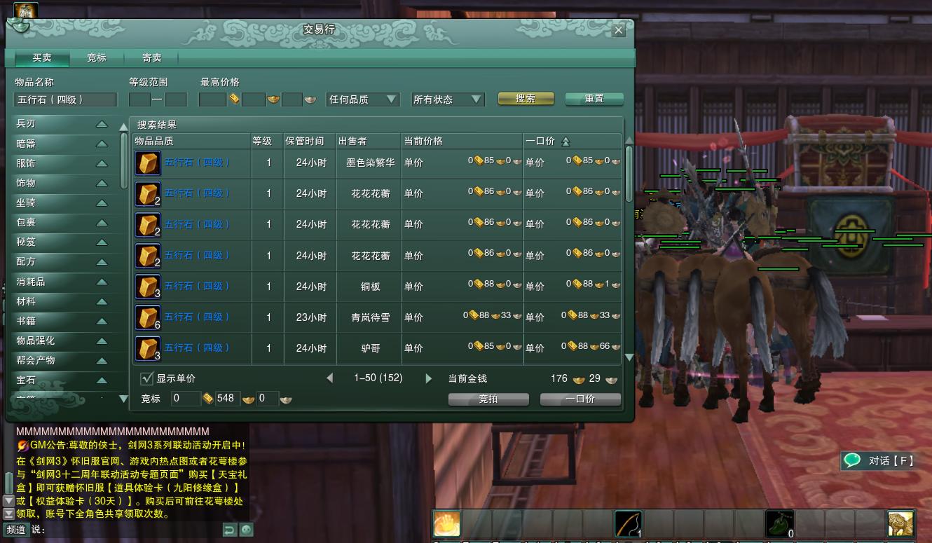 剑网三缘起行商令能激活几个号,剑网三缘起赚金