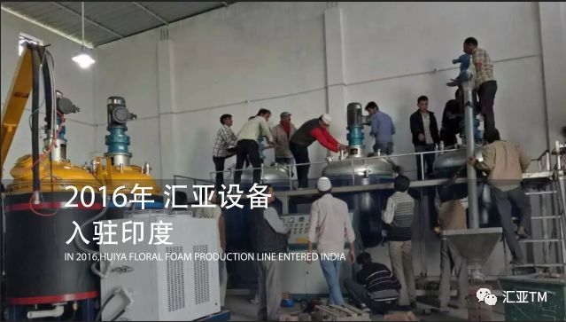 「品牌档案」汇亚·中国花泥行业优质品牌