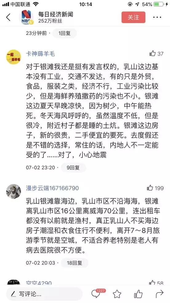 莱州海景房与乳山海景房,山东乳山海景房房价为什么这么低