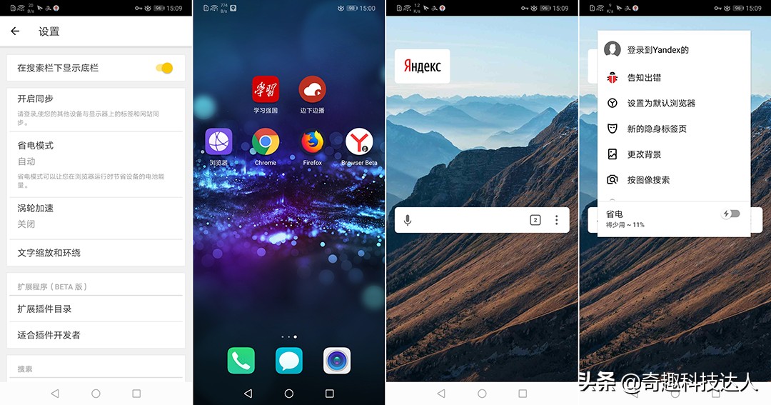 能安装插件的手机浏览器有哪些,有哪些可以安装扩展的手机浏览器