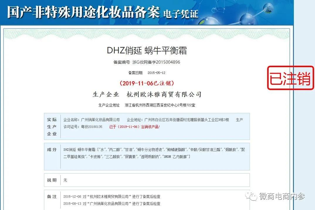化妆品营销推广的优势,化妆品产品招商推广