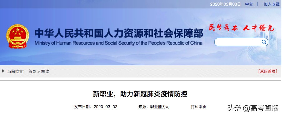 最缺人且工资高的职业 (最新100个短缺职业排行榜)