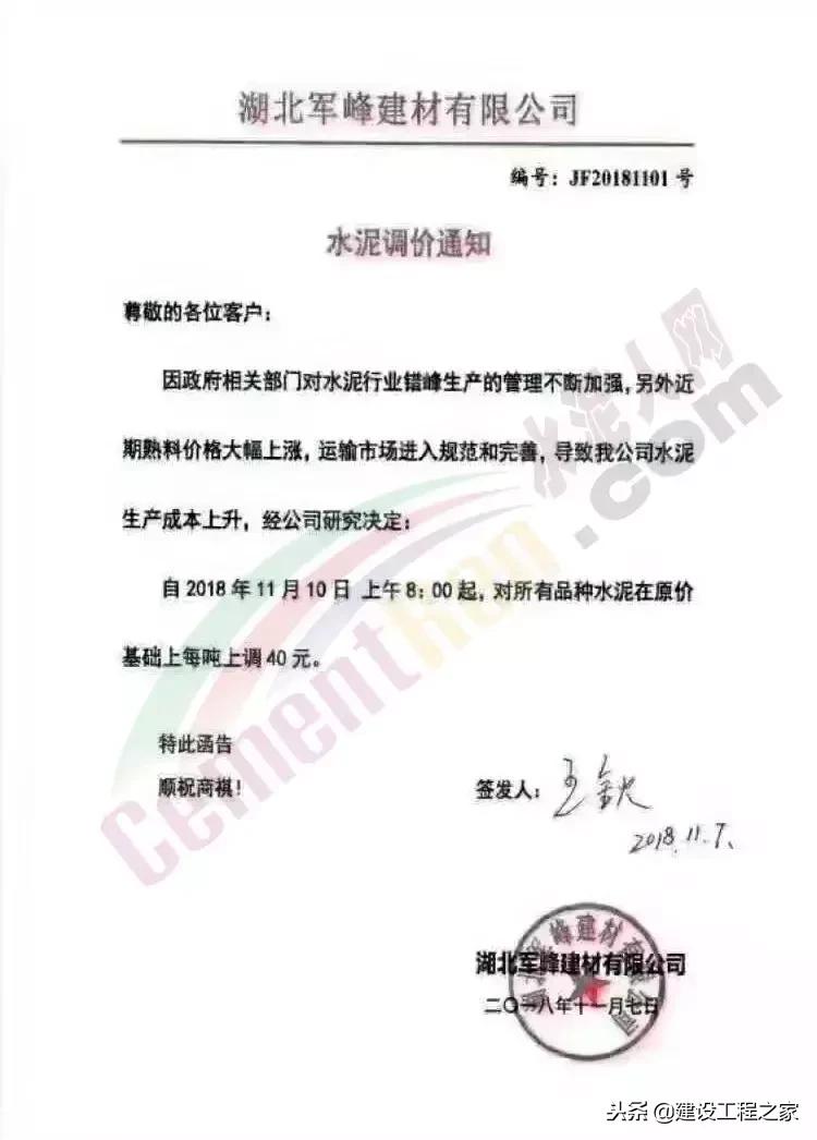 水泥价格是上涨还是跌,全国水泥价格涨最新消息