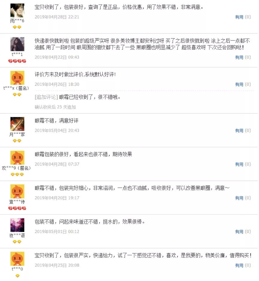 教你三招避开假货,你买过假货吗