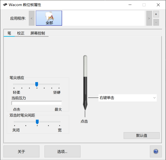 wacomone数位屏优缺点,wacomone数位屏笔不能用