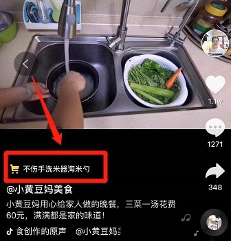 如何做抖音的商品橱窗教程,如何创建自己的抖音商品橱窗