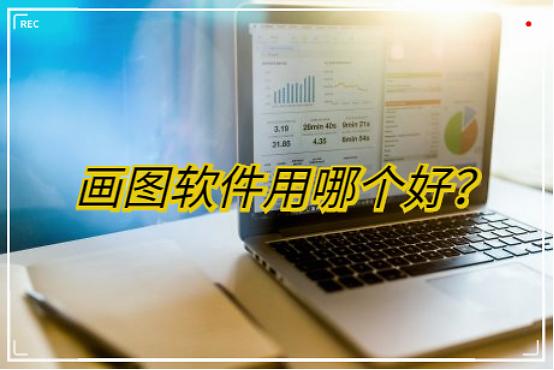 工作流程图制图软件,科研流程图画图软件